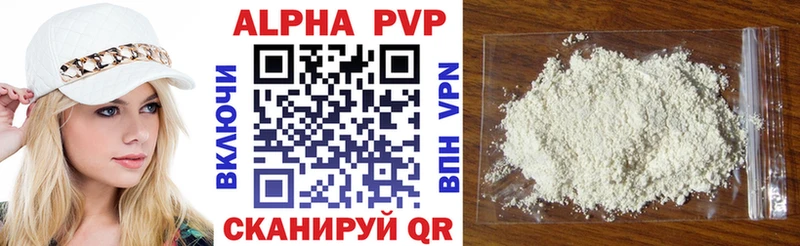 APVP Соль  Купить  Ахтубинск 