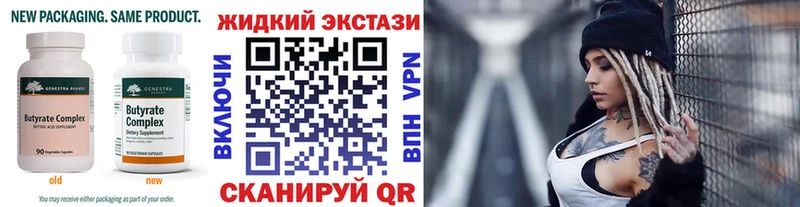 Купить  Ахтубинск  БУТИРАТ BDO 