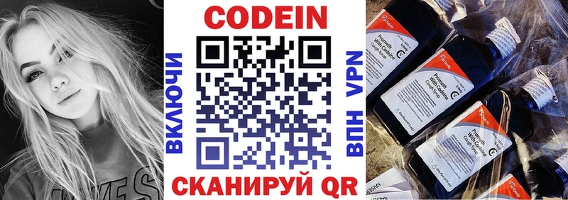 Купить закладки  Ахтубинск  Codein Purple Drank 