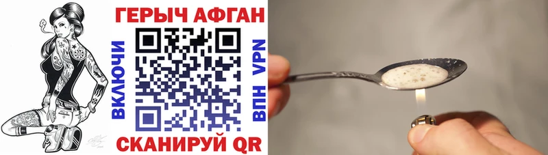 Героин афганец  Купить  Ахтубинск 