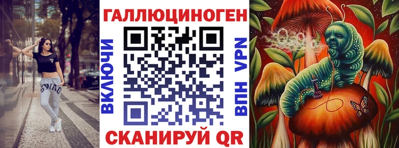 Псилоцибиновые грибы ЛСД  Купить где  Ахтубинск 